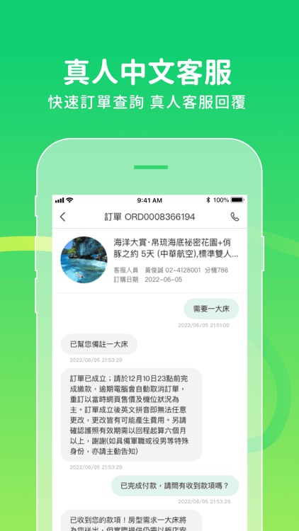 易遊網 - 機票、訂房及旅遊專屬優惠 screenshot-6