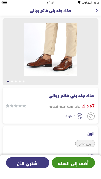 b4zar shop Screenshot