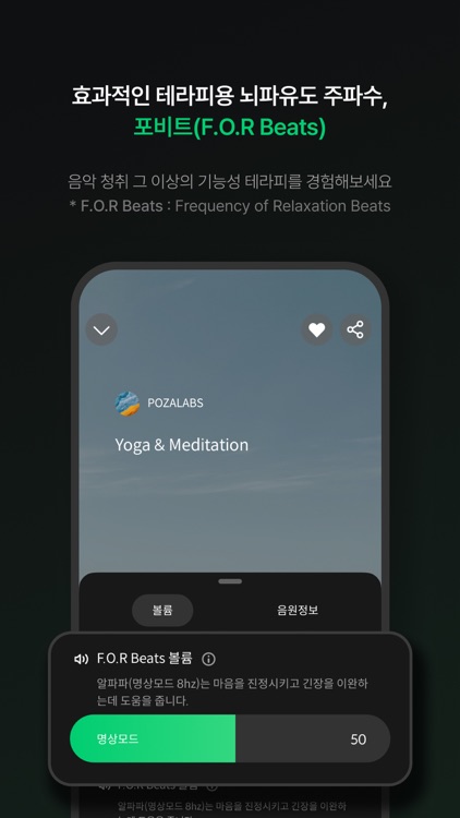 뮤리프 (Mulief) - 사운드 테라피 앱 screenshot-3