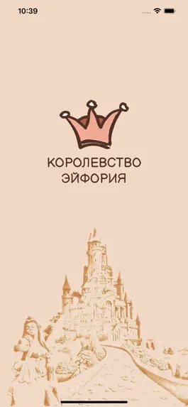 Game screenshot Королевство Эйфория mod apk