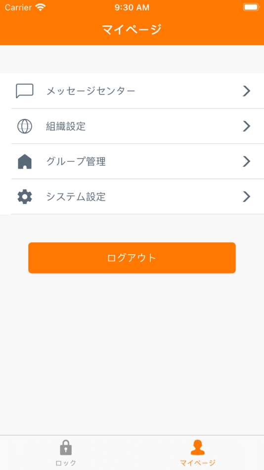 #3. Lockin Link (iOS) 由: Blockchain Lock Inc.