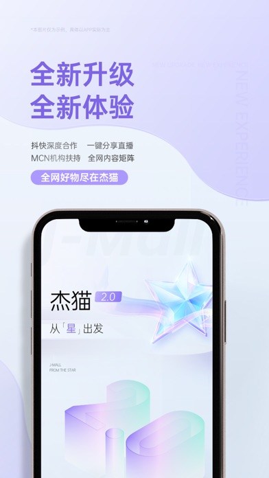 杰猫 Screenshot