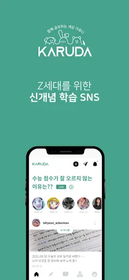Game screenshot 가루다 mod apk