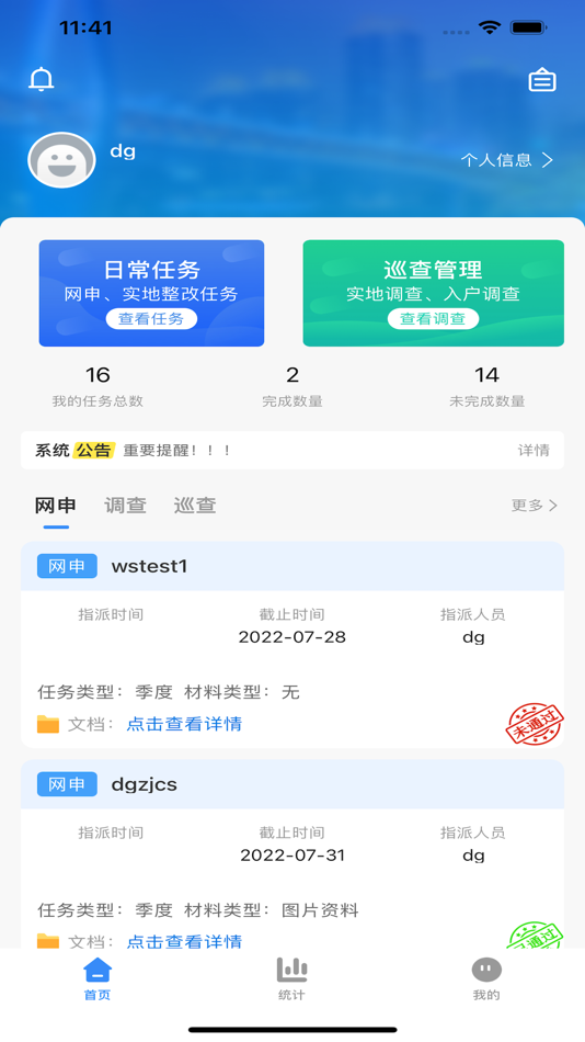 #2. 创文通 (iOS) 由: 重庆求实维宁市场调查有限公司