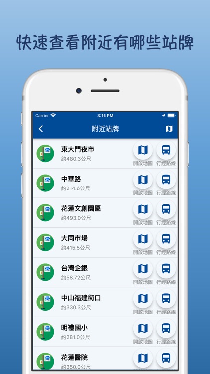花蓮公車即時動態 screenshot-3