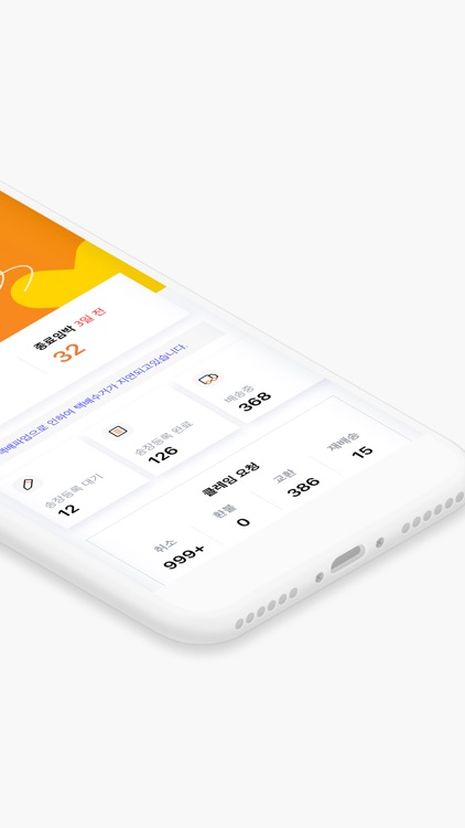 TMON 배송상품 파트너센터