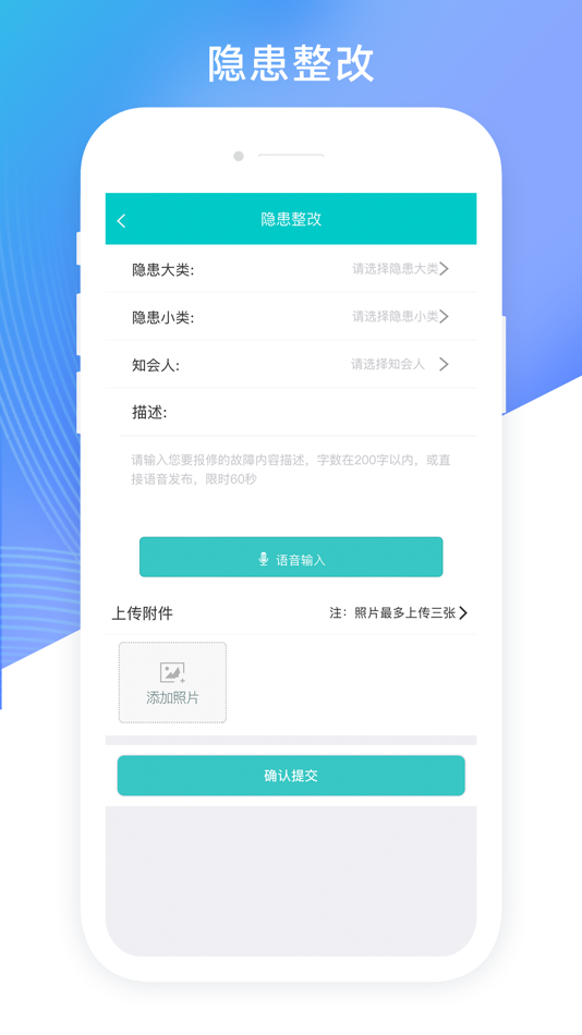 #3. 双预防安全通 (iOS) 由: Sinomis Co., Ltd.