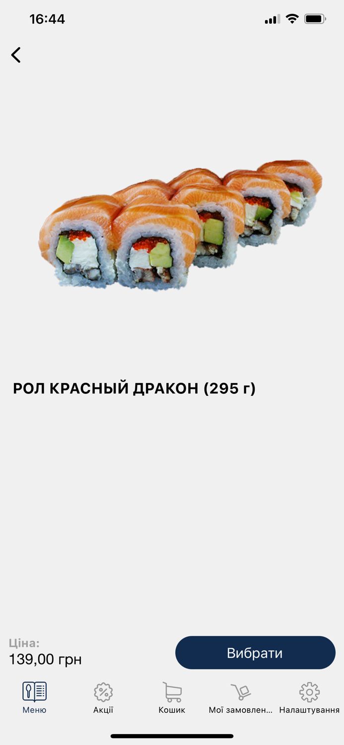 Imbir Sushi