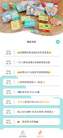 Game screenshot 新驛兒照中心 hack