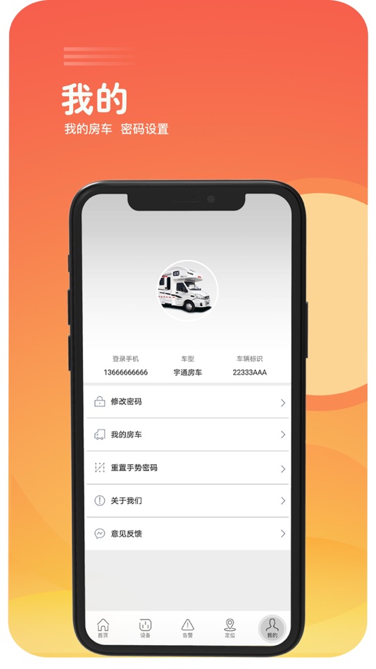 #5. 轻程-让生活更精彩 (iOS) 게시자: 国民 张
