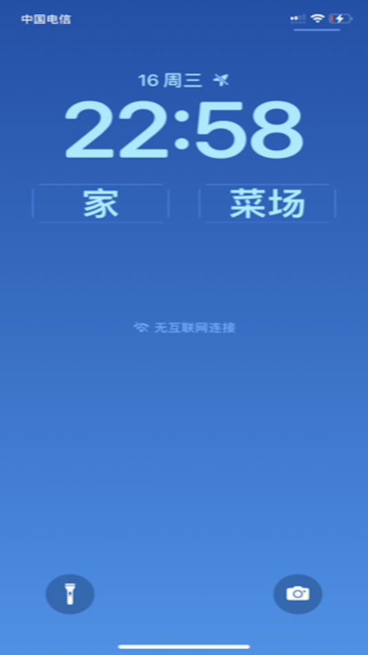 #2. 星星识途-一键带你回家的锁屏小组件 (iOS) Podle: 钤 朱