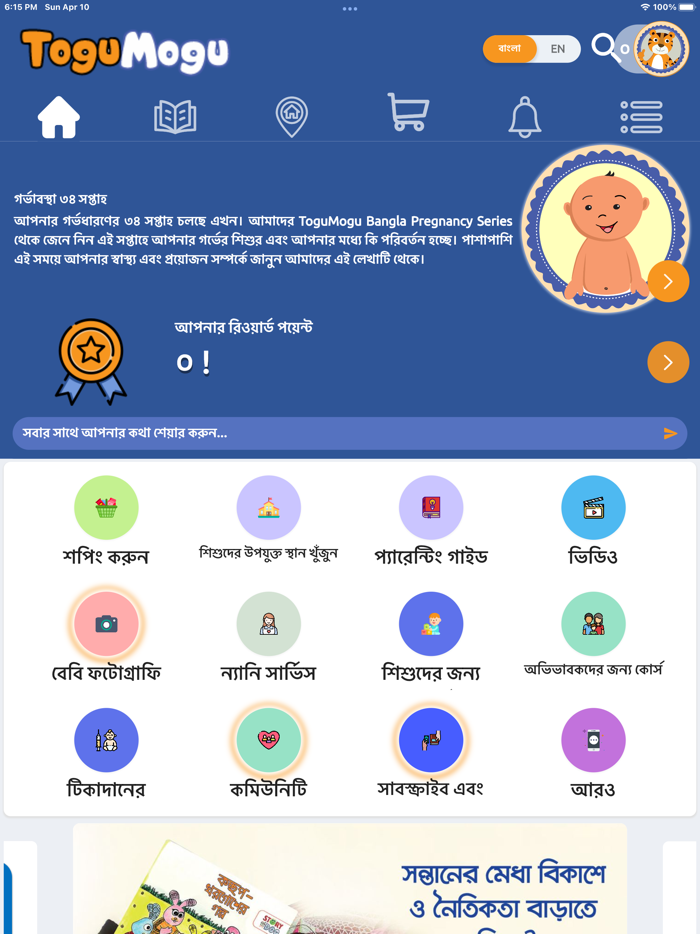 ToguMogu Parenting App