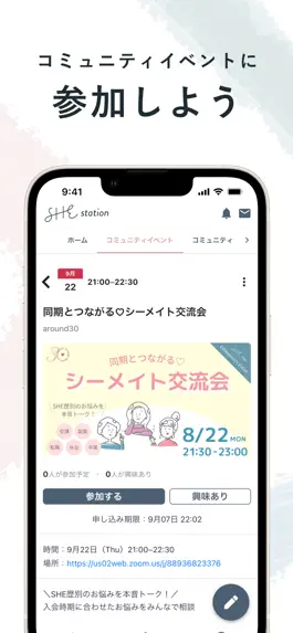 Game screenshot SHElikesコミュニティサイトSHEstation hack