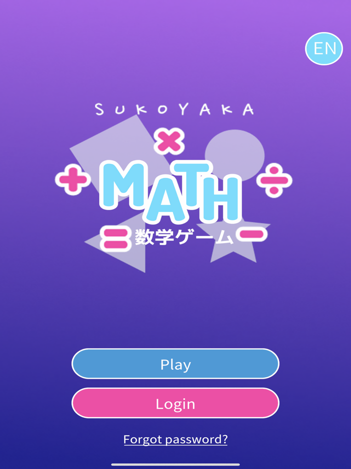 SUKOYAKA：数学ゲーム