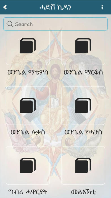 Zetewahdo Screenshot
