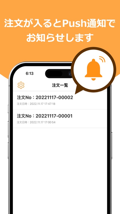 Putmenu店舗用アプリ（注文通知）