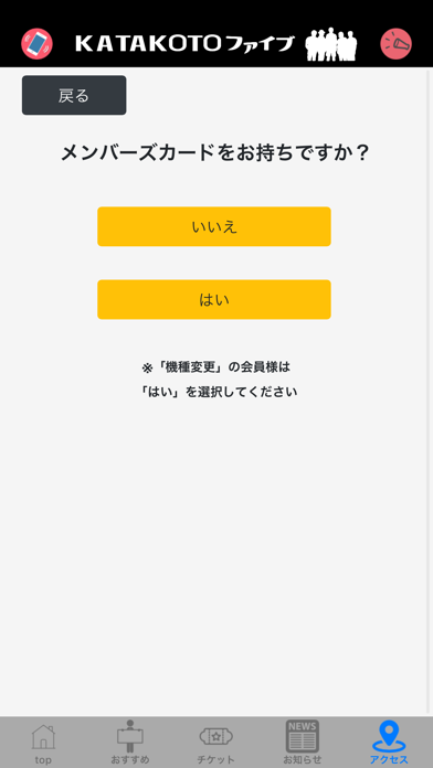 KATAKOTO5 Screenshot