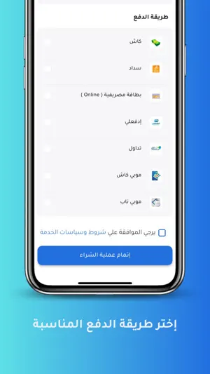 LibyaShop screenshot 4