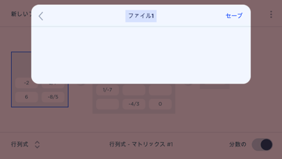 行列の数学の計算のおすすめ画像7