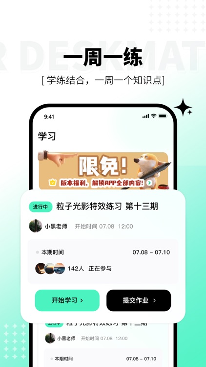 羊驼影视制作APP-3步学会大片制作 screenshot-3