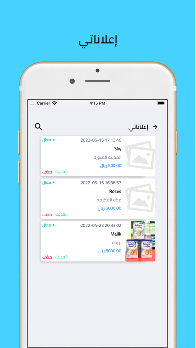 بضاعتي Screenshot
