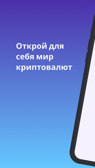 SimpleCrypto Screenshot