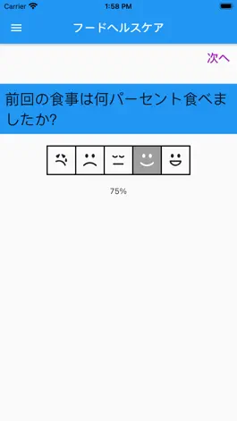 Game screenshot フードヘルスケア apk