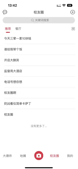 Game screenshot 炸窝 mod apk