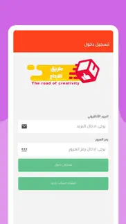 How to cancel & delete طريق الابداع 3