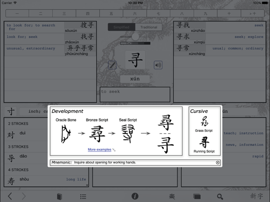 Screenshot #6 pour iHanzim