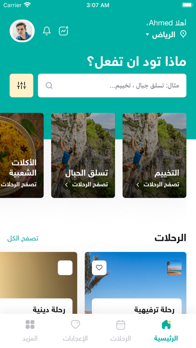 Rahaal - Tourism Screenshot