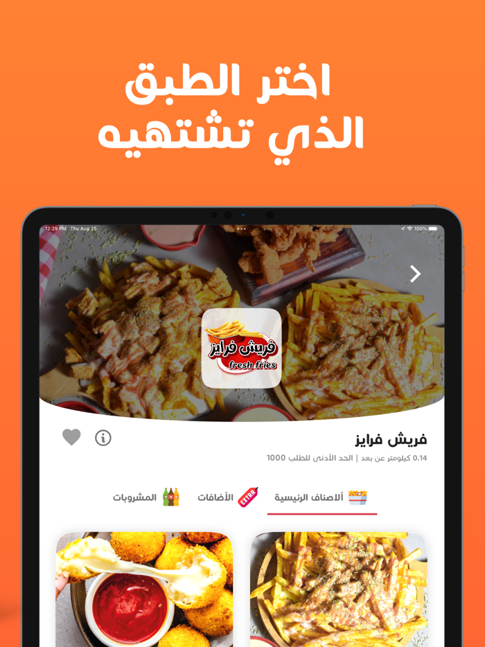 مذاق - اليمن