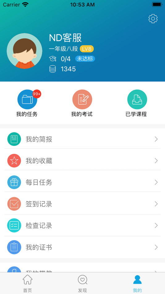 #3. 金地想学 (iOS) 由: Fujian HuaYu Education Technology Co., Ltd.
