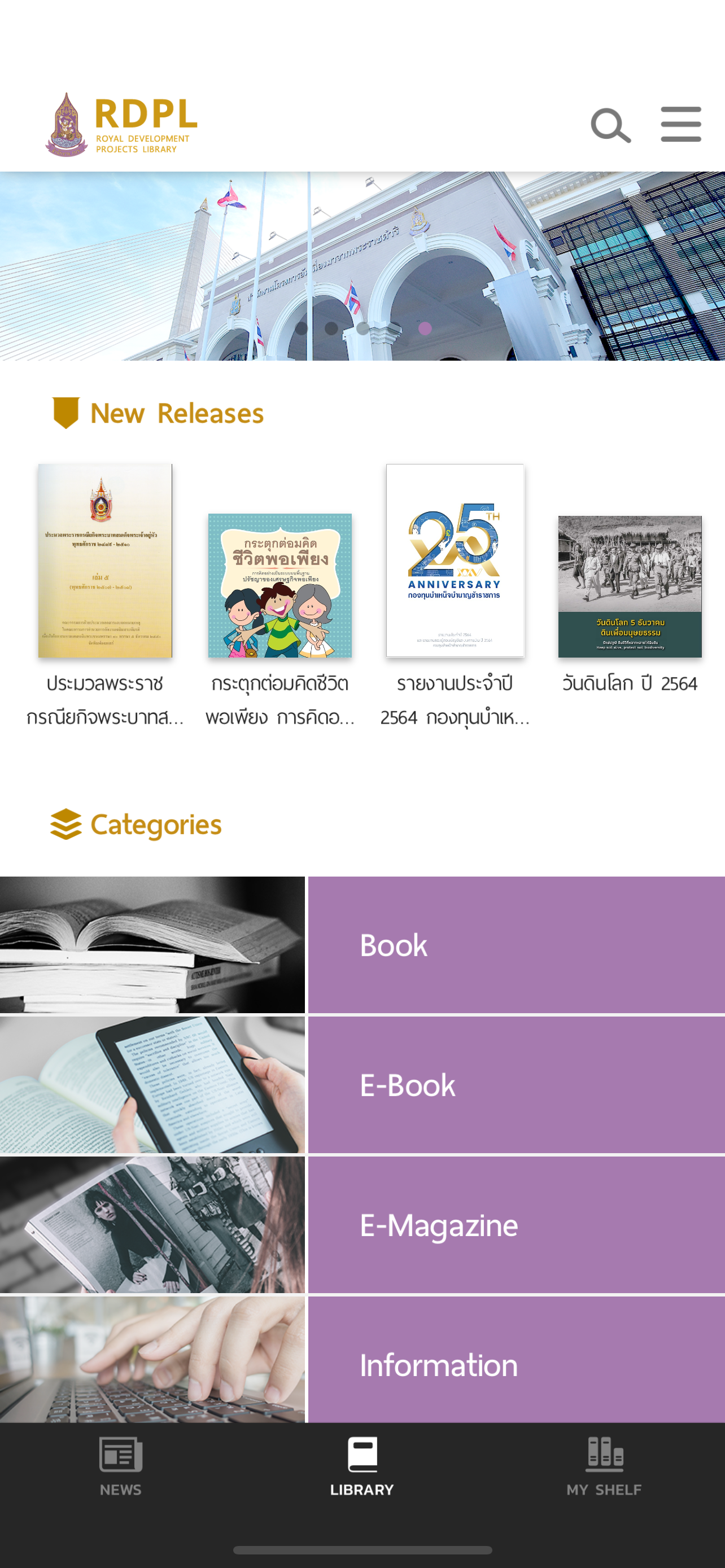 RDP Library