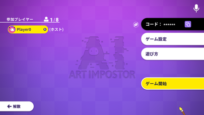 AI: Art Impostorのおすすめ画像3