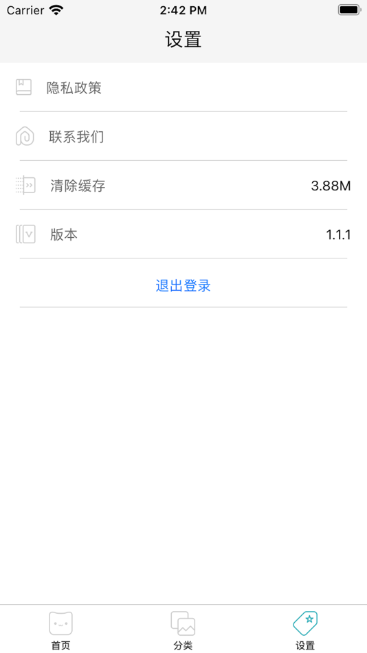 #3. 哆啦猫盒 (iOS) 由: Chengdu Ding Ding Tech Co. Ltd.