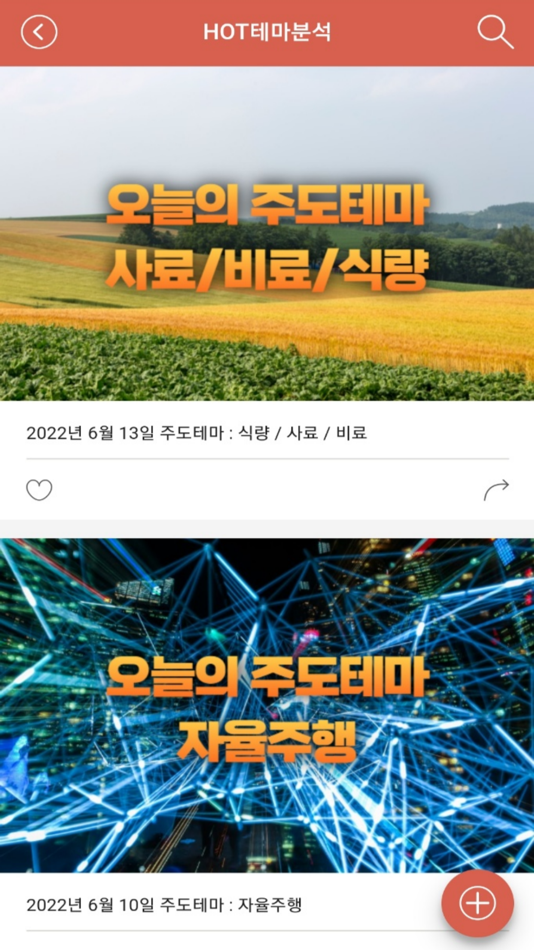 #7. 왕초보 투자교실 (iOS) 게시자: Swing2App Co. Ltd.