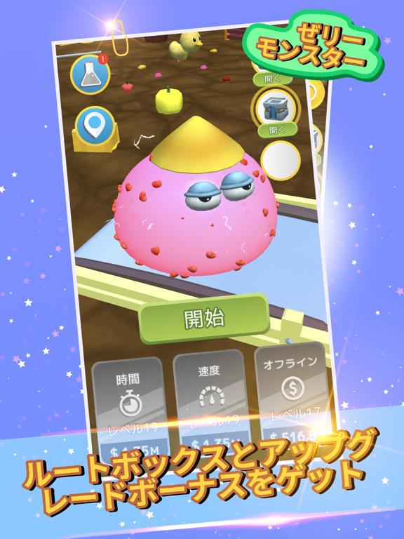 Jelly Monster 3d: io スライムゲームのおすすめ画像3