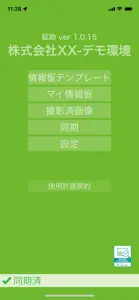 証助 screenshot #1 for iPhone