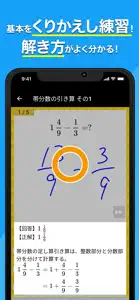 小学生手書き計算ドリル（広告非表示版） screenshot #2 for iPhone