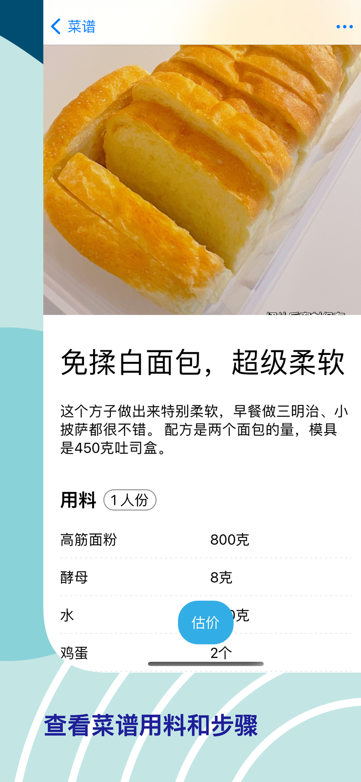 八月烘焙-你的私房烘焙助手