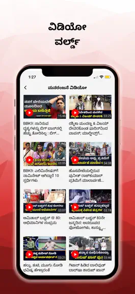 Game screenshot Kannada News – Vijay Karnataka hack