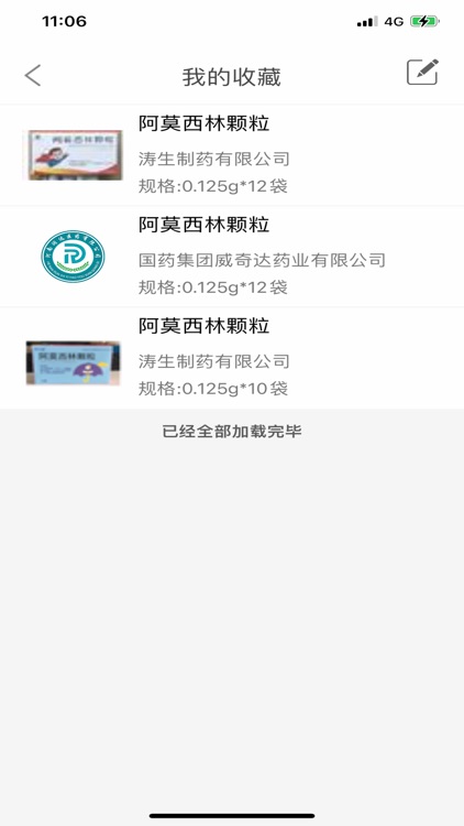 河南润达医药 screenshot-4