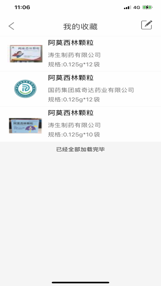 #5. 河南润达医药 (iOS) 게시자: 北京汉宁恒丰医药科技股份有限公司