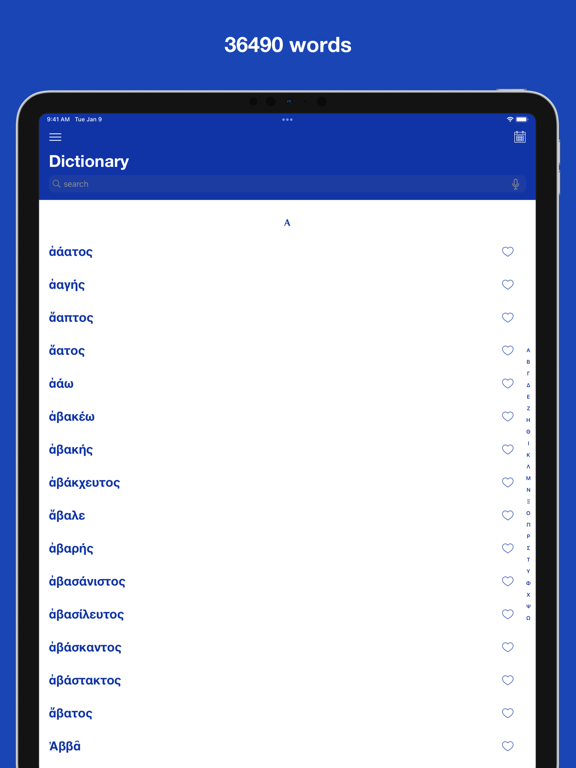 Screenshot #4 pour Intermediate Greek Lexicon