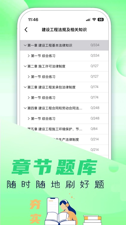 一建题库-2024版一级建造师题库