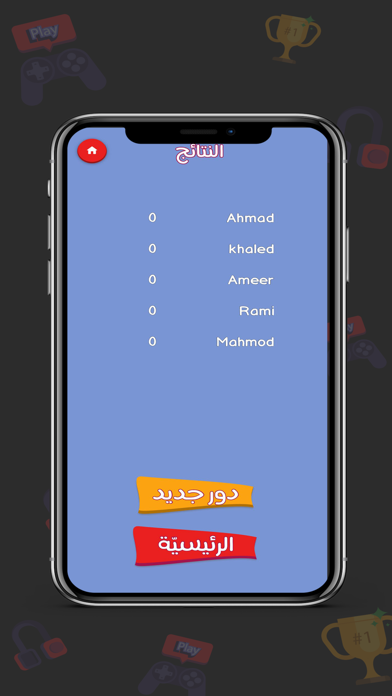 احزر الموضوع Screenshot