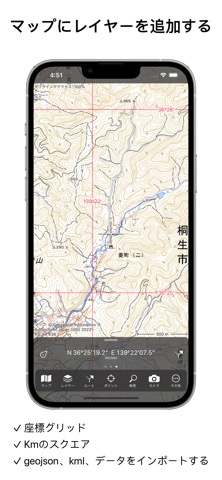 Topo GPS - マップと座標のおすすめ画像7