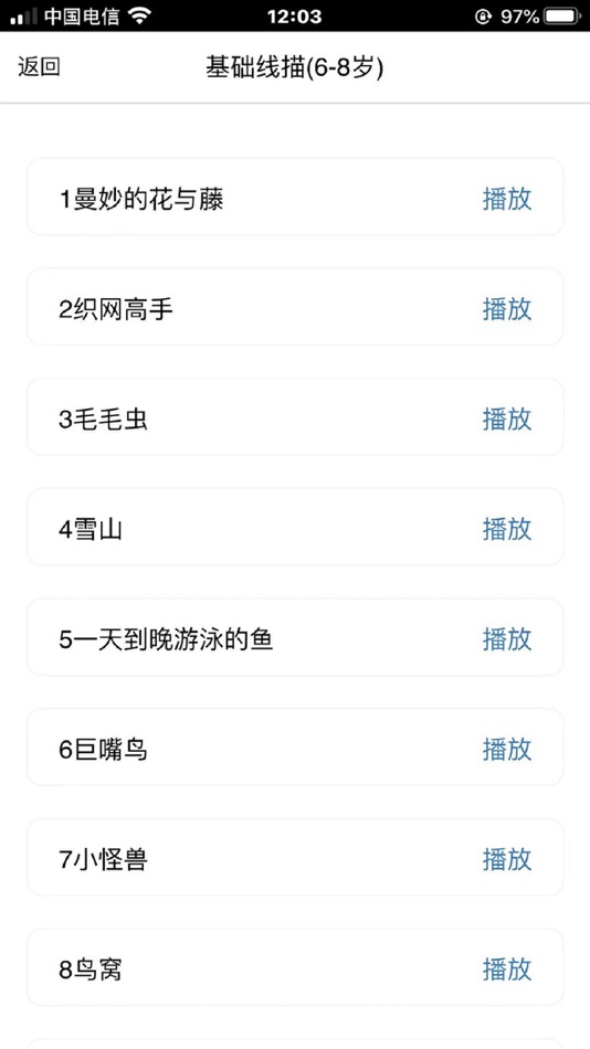 #1. 园丁驿站 (iOS) 来自: 祥 崔