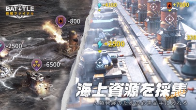 戦艦ファイナル screenshot1